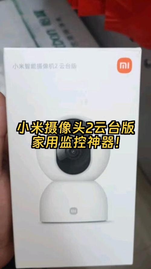 小米摄像头云台版不能转动