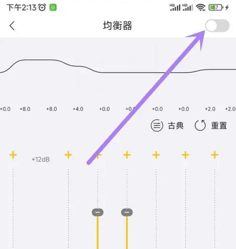海贝音乐设置最好音质