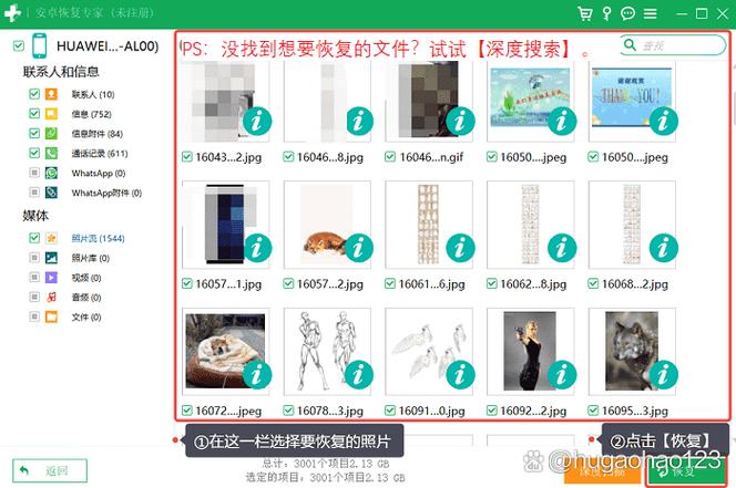 vivo删除的照片如何恢复免费