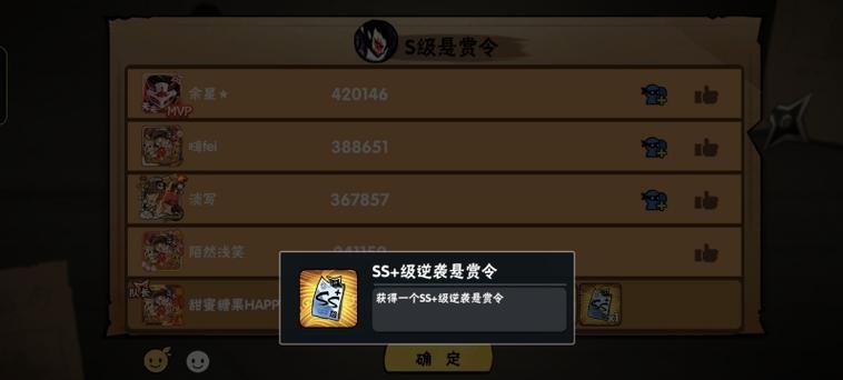 忍3免费悬赏令概率表