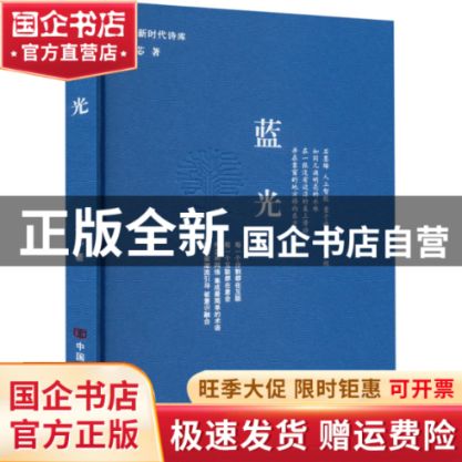 蓝光文学