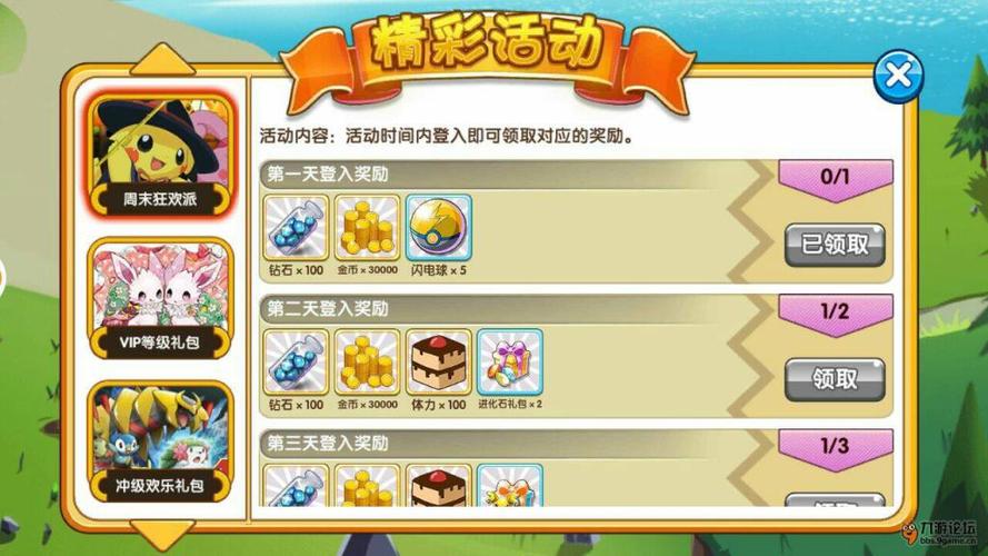 口袋妖怪复刻礼包兑换码