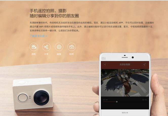 小蚁运动相机怎么连接手机