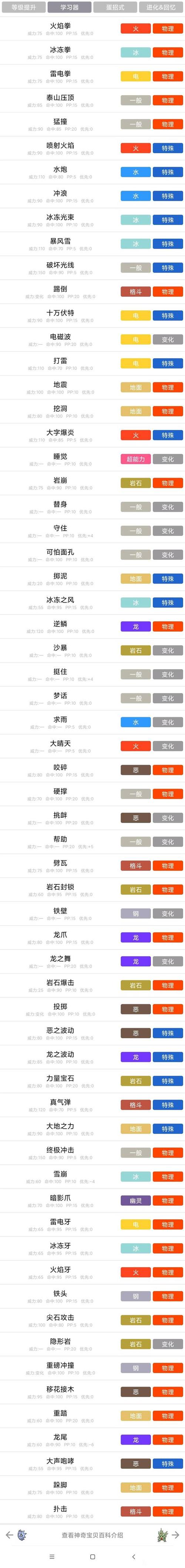 夺命邮差二怎么使用作弊码