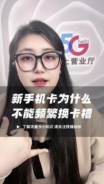 新买的手机卡可以换号码吗