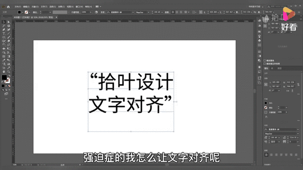 两行字如何居中对齐