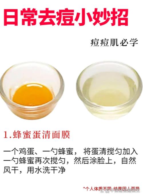 蜂蜜鸡蛋清敷脸的好处