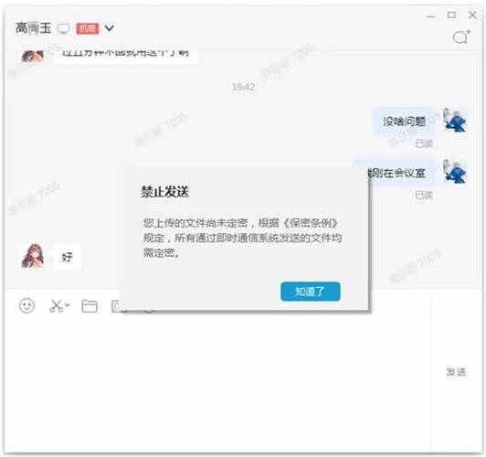 蓝信普通人可以用吗