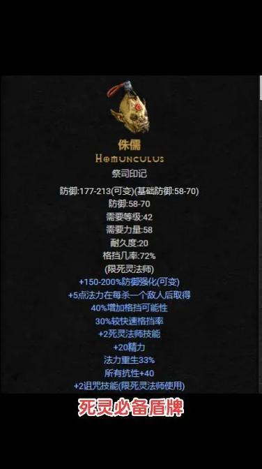 暗黑2死灵法师雇佣兵选择
