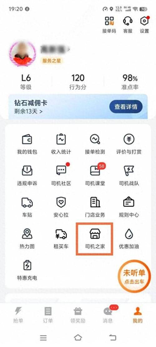 货拉拉企业司机版是怎么回事