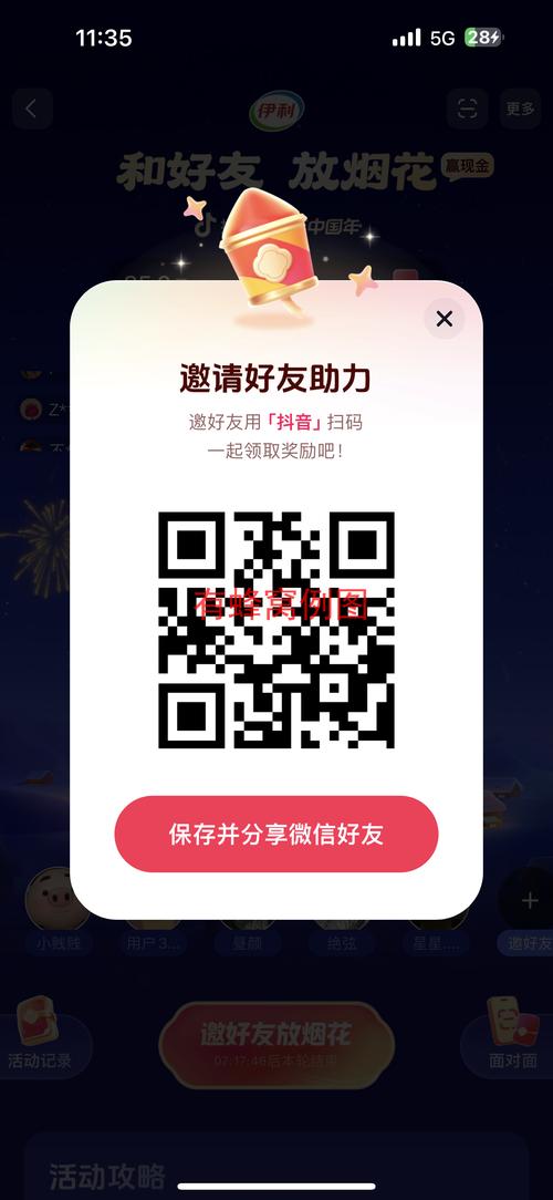 智助平台邀请码