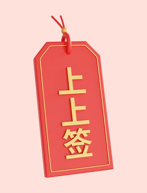 在线抽签每日一签