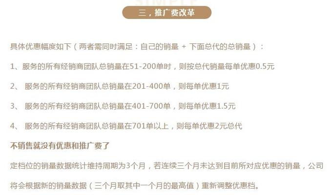 辰颐物语0元加入会员