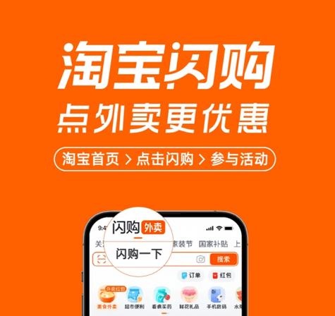 淘宝闪购官方正版下载截图3