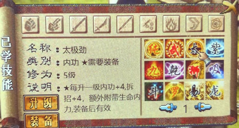 梦幻金庸群侠传谁好用