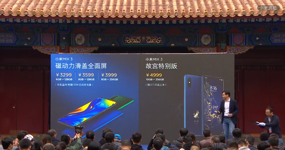 小米mix3现在多少钱