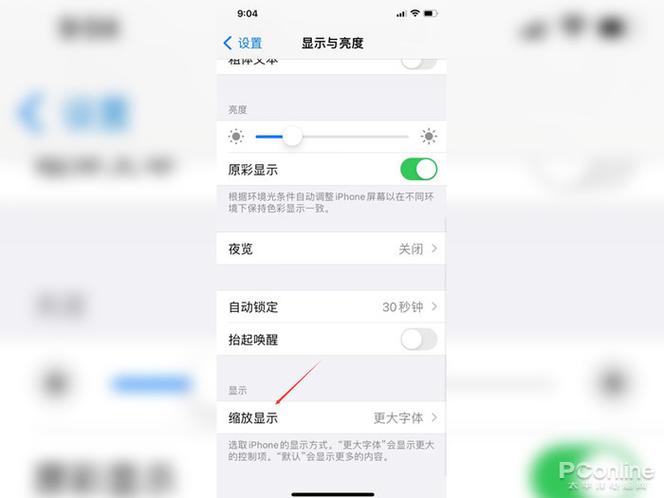手机放大了怎么关