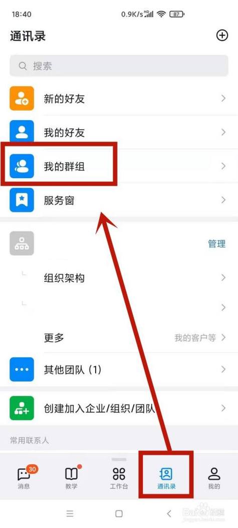怎么拉人进自己的战队