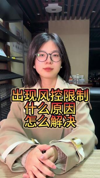 淘宝风控会出现的情况