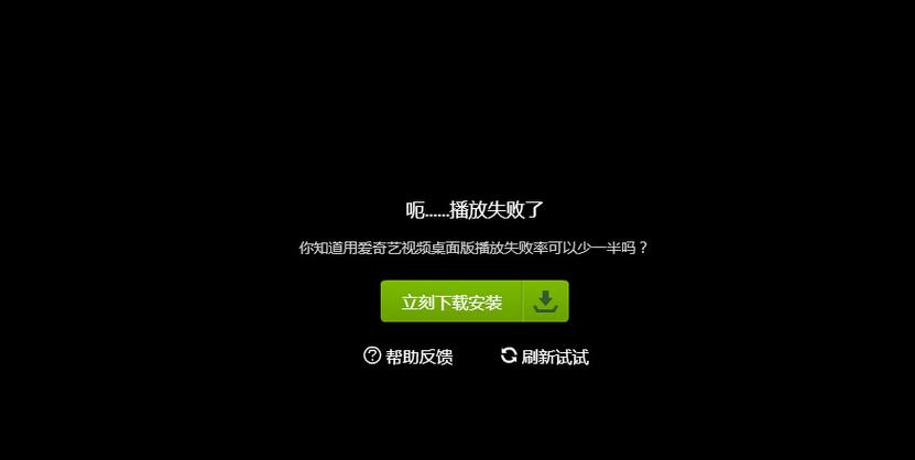 爱奇艺视频画面卡顿