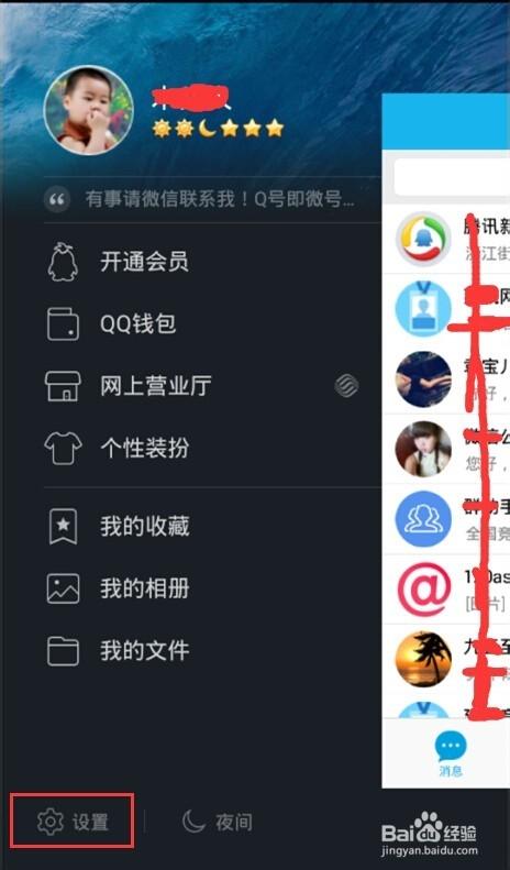 qq附近的人服务请求中稍后完成关注