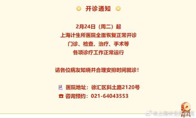省二院公众号预约挂号