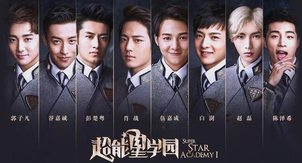 超星星学园在线观看免费版