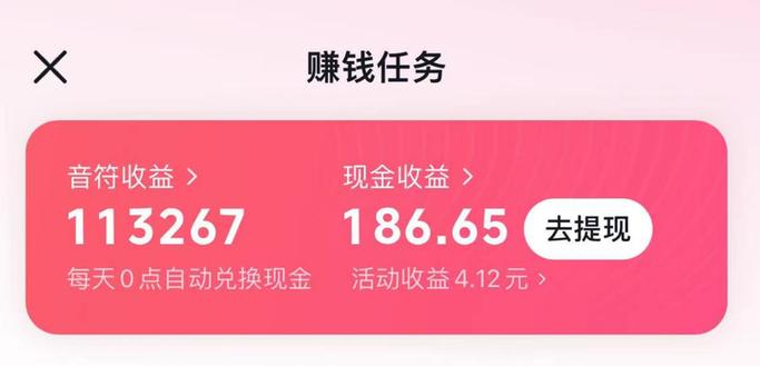 抖音极速版助力活动怎么参与