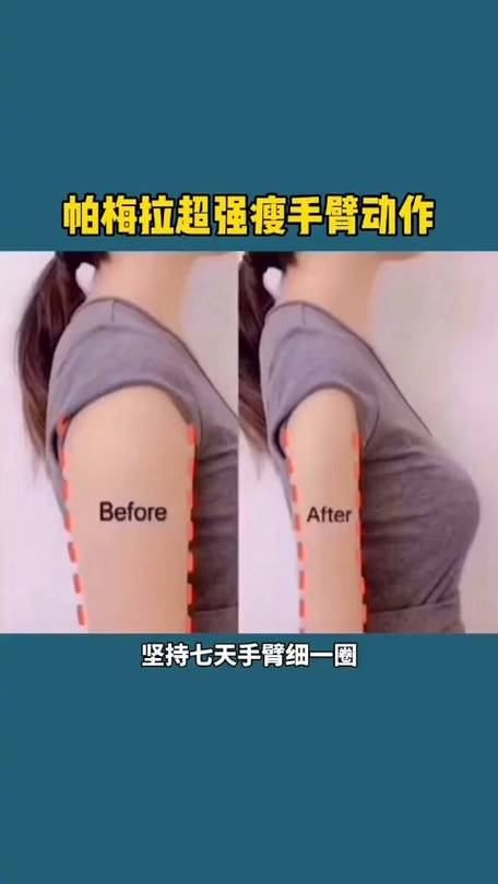 减手臂的最好方法视频
