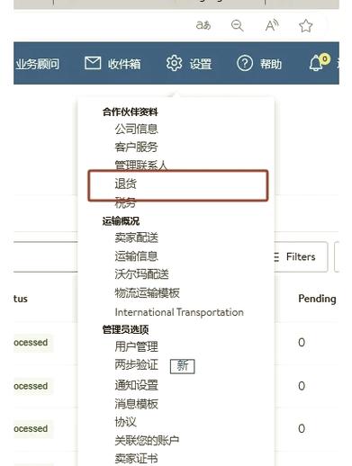 沃尔玛退款流程详细步骤