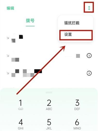换了手机呼叫转移没有关怎么办截图3