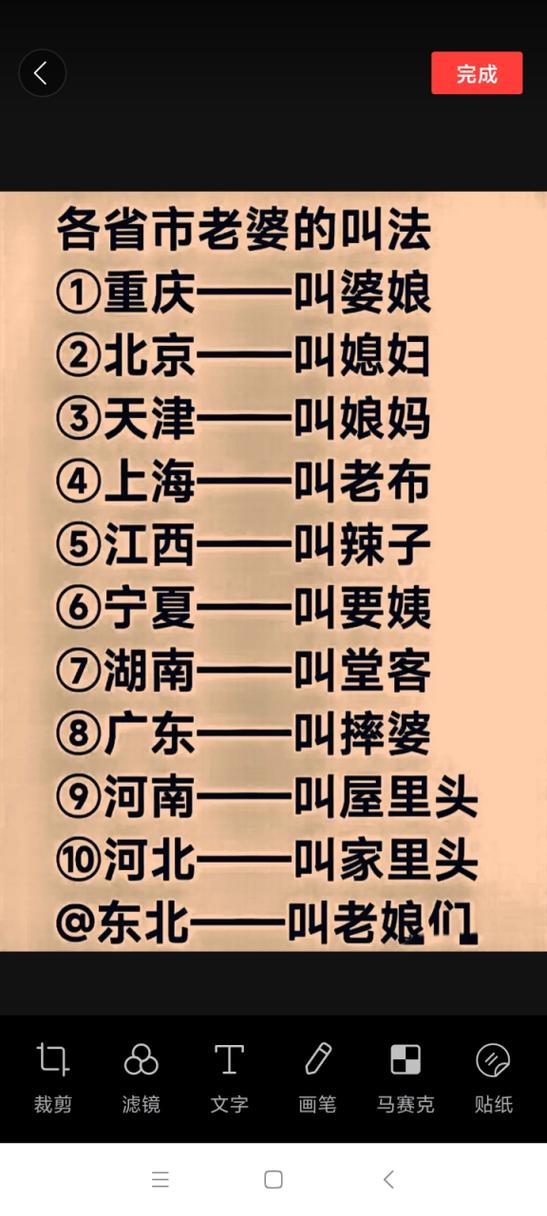 对女朋友的独特称呼