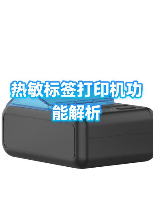 热敏标签打印机怎么使用