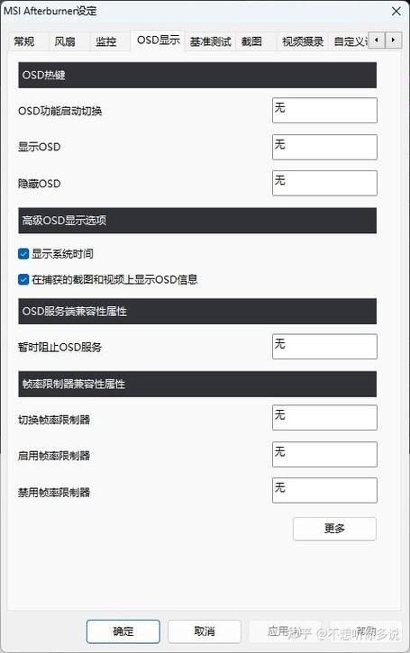 cpu过热保护怎么关闭