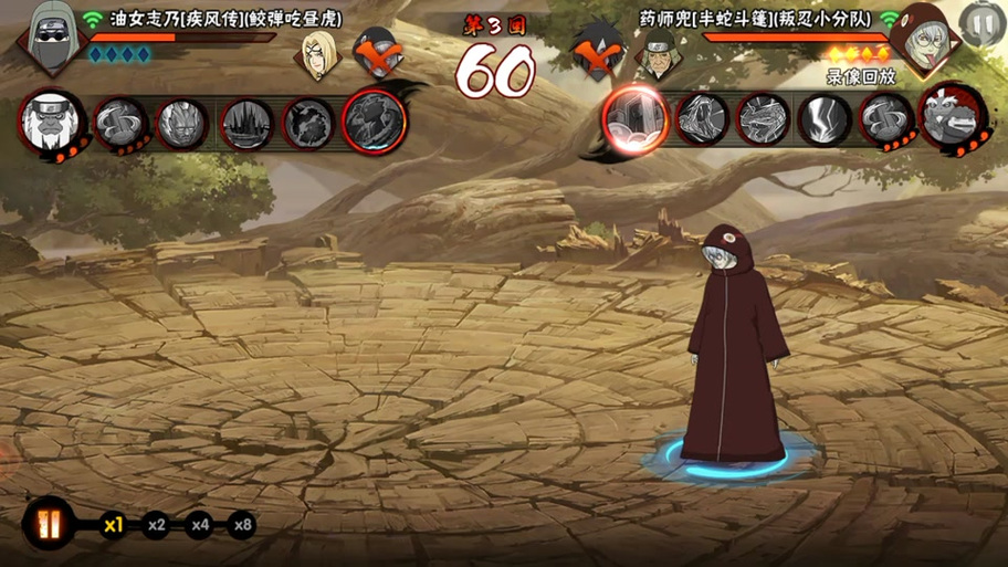 火影忍者怎么本地回放截图2