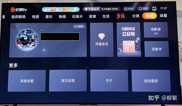 小米电视端会员能登几台设备