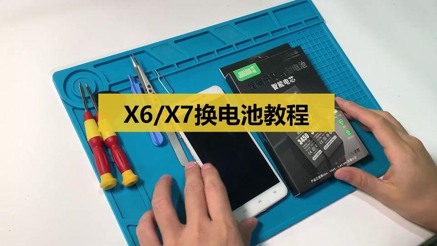 vivox7换电池教程