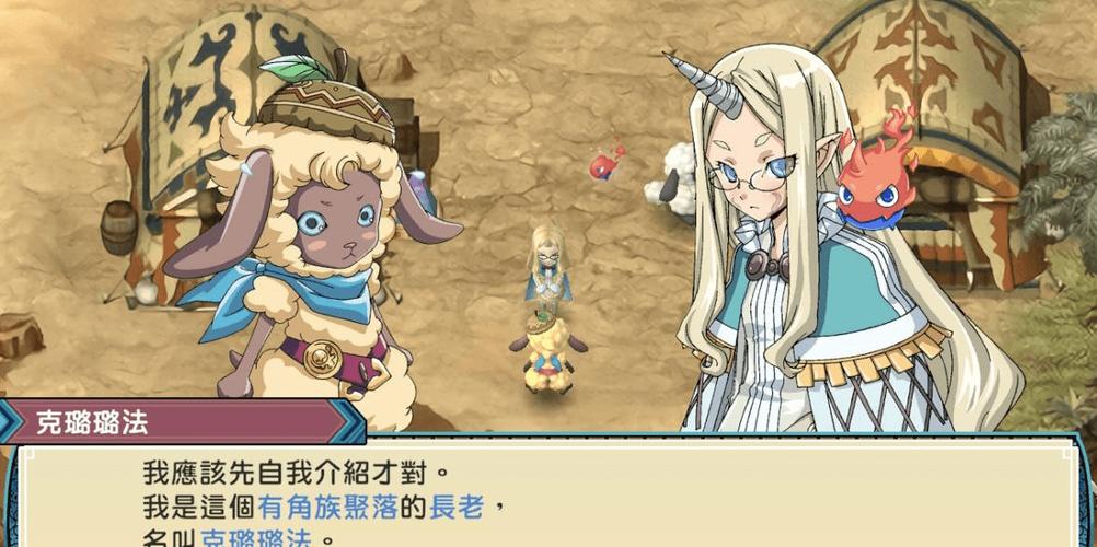 符文工房3宠物大全