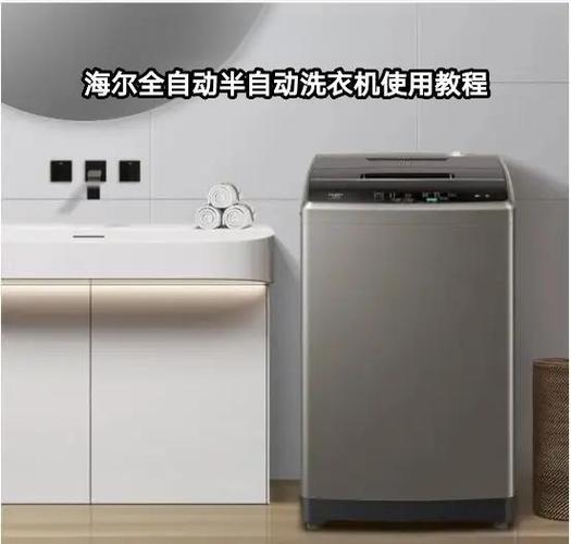 海尔洗衣机水龙头闪烁
