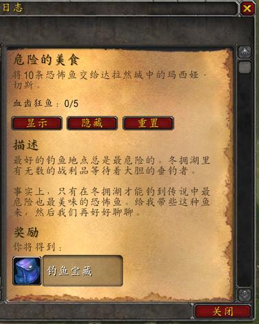 魔兽世界怀旧服任务怎么显示出来