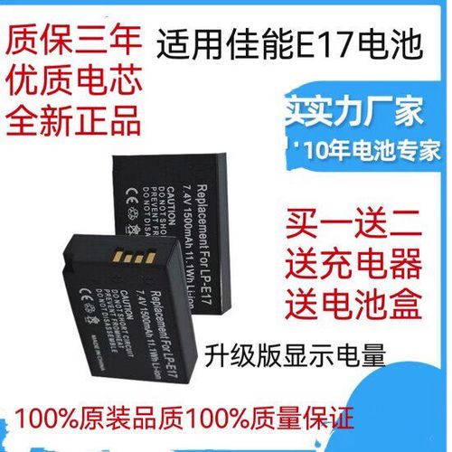佳能电池不是原装提示