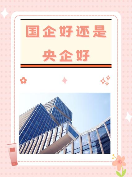 金渠集团是国企还是央企