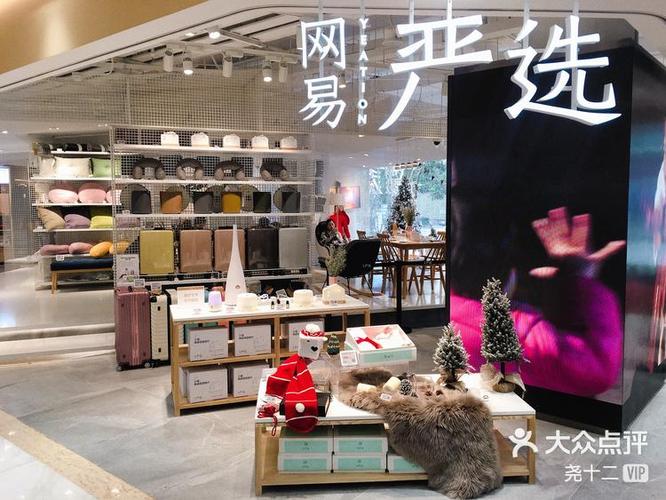 网易严选六个门店地址