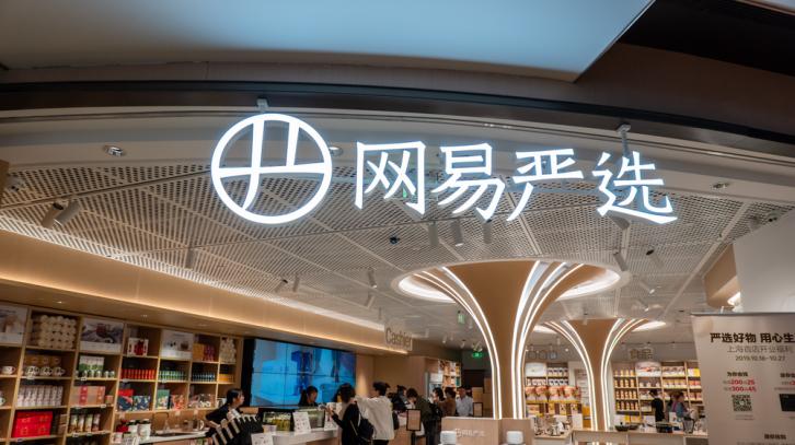 网易严选六个门店地址截图2