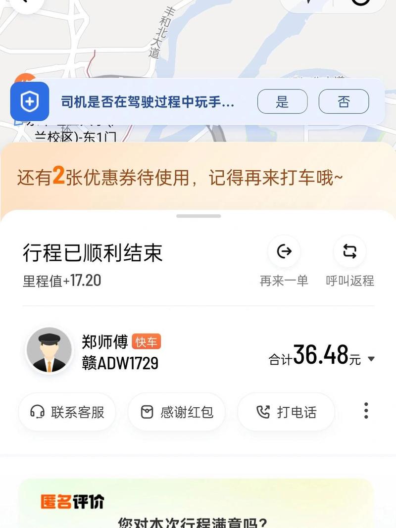 滴滴订单记录彻底删除