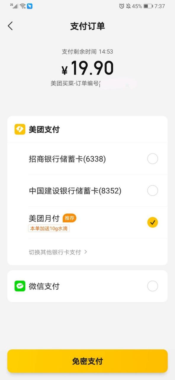 美团商家已下线是什么意思