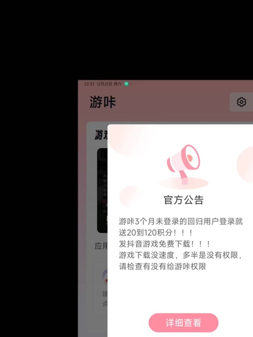 哔咔登录不上的解决方法视频