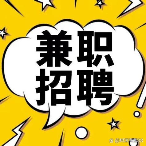 初中学生日结兼职招聘