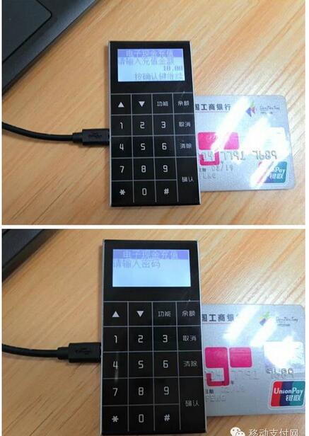 电子现金圈存怎么消费