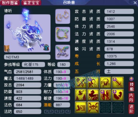 梦幻西游45级能带什么召唤兽